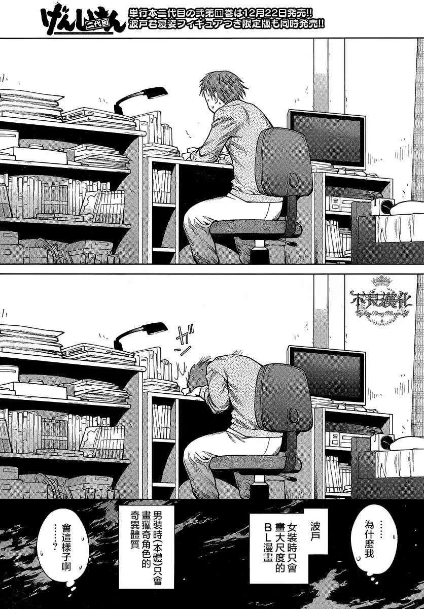 第70话 第20页