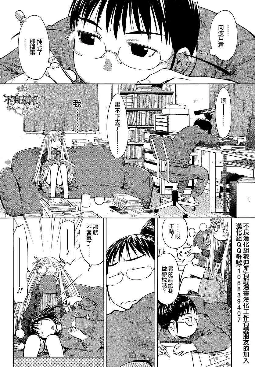 第70话 第21页