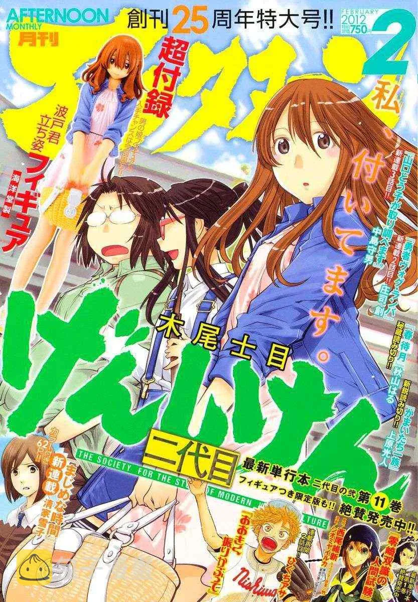 第71话 第1页