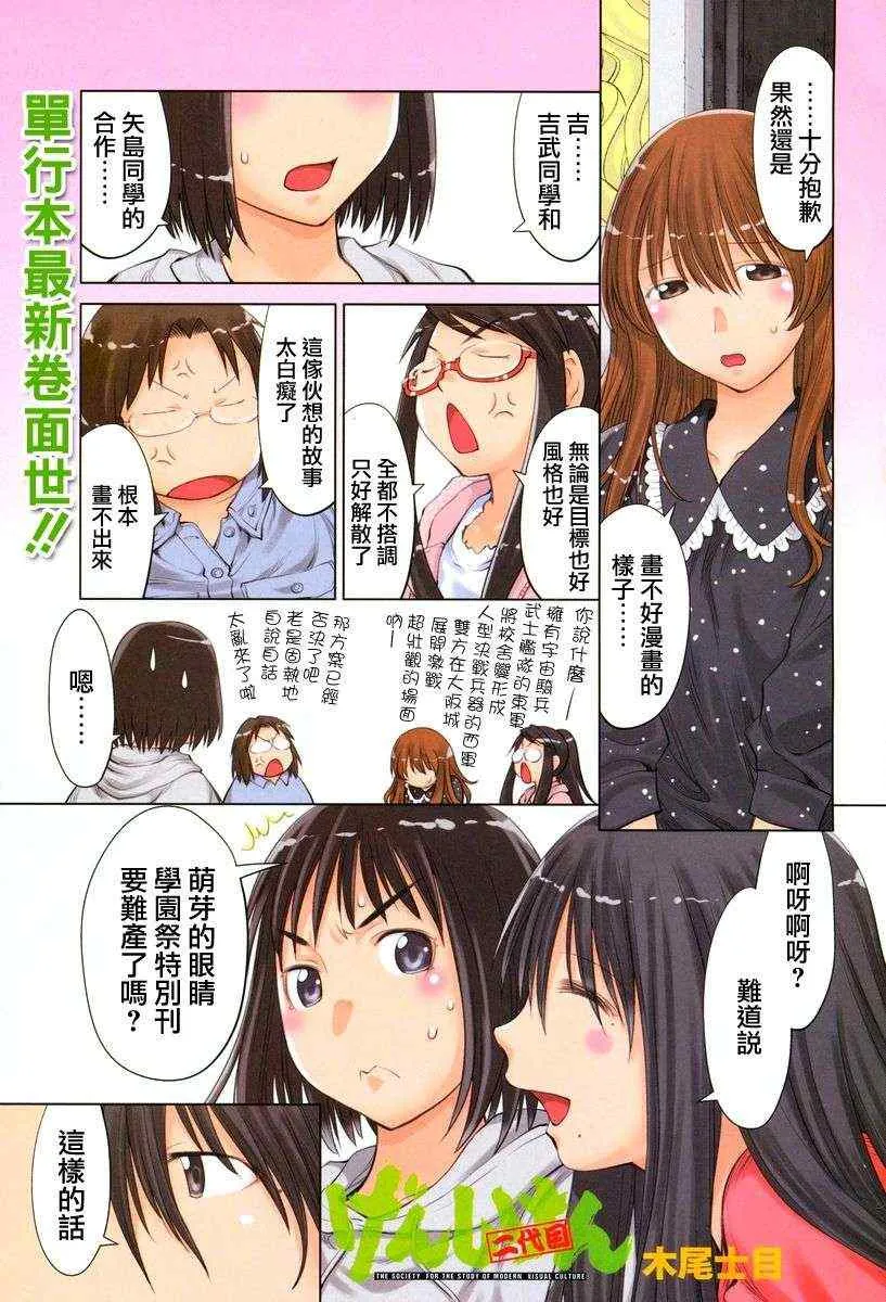 第71话 第2页