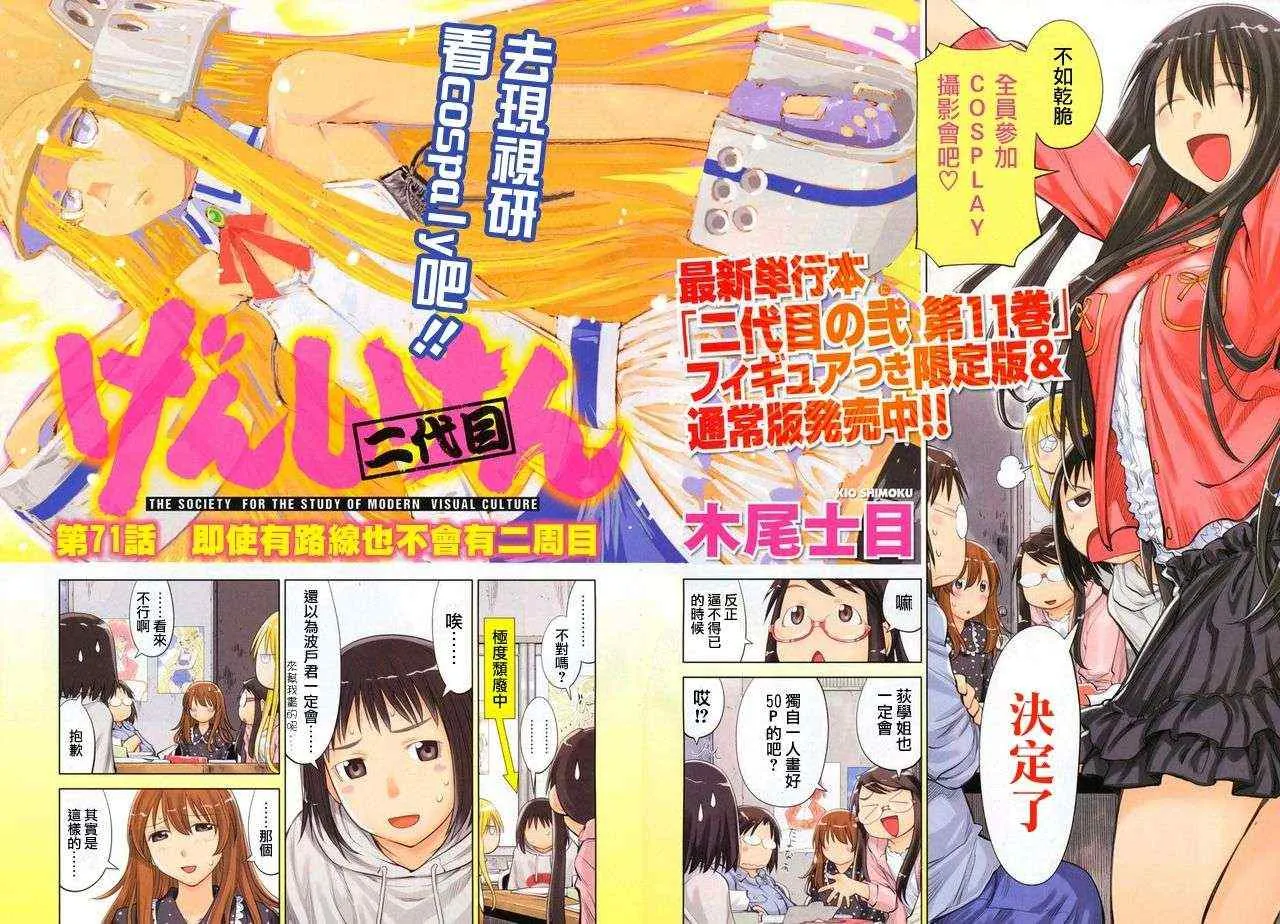第71话 第3页