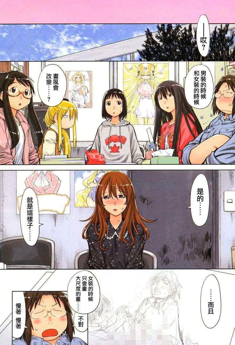 第71话 第4页