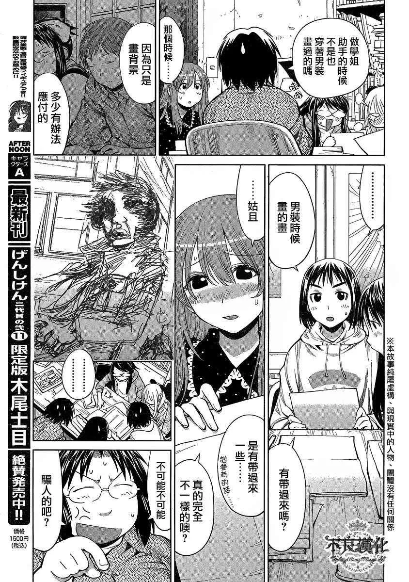 第71话 第5页