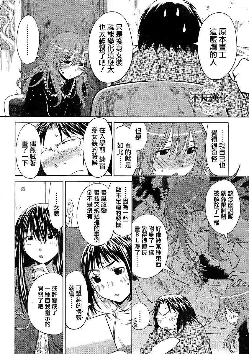 第71话 第6页