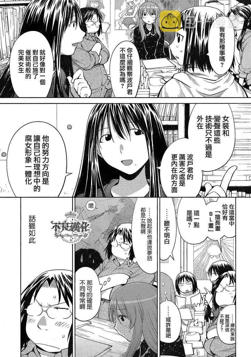 第71话 第7页