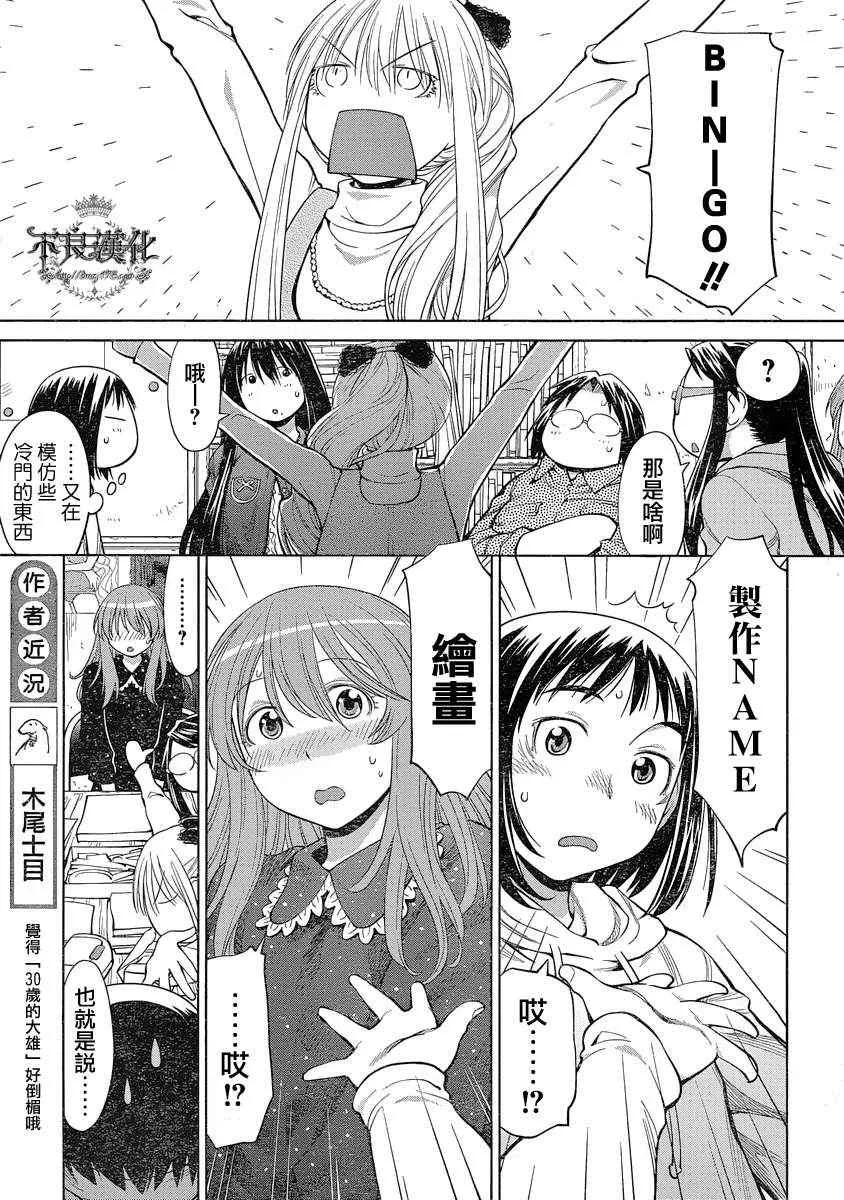第71话 第9页