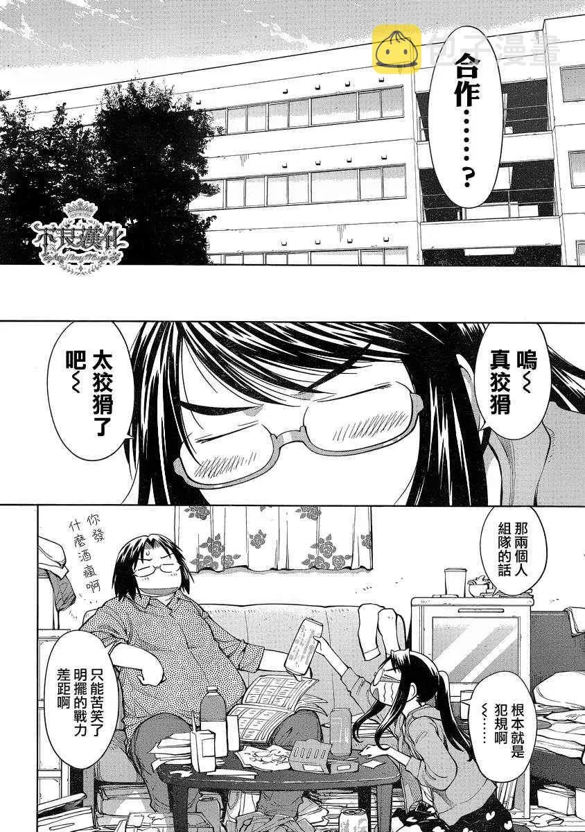 第71话 第10页