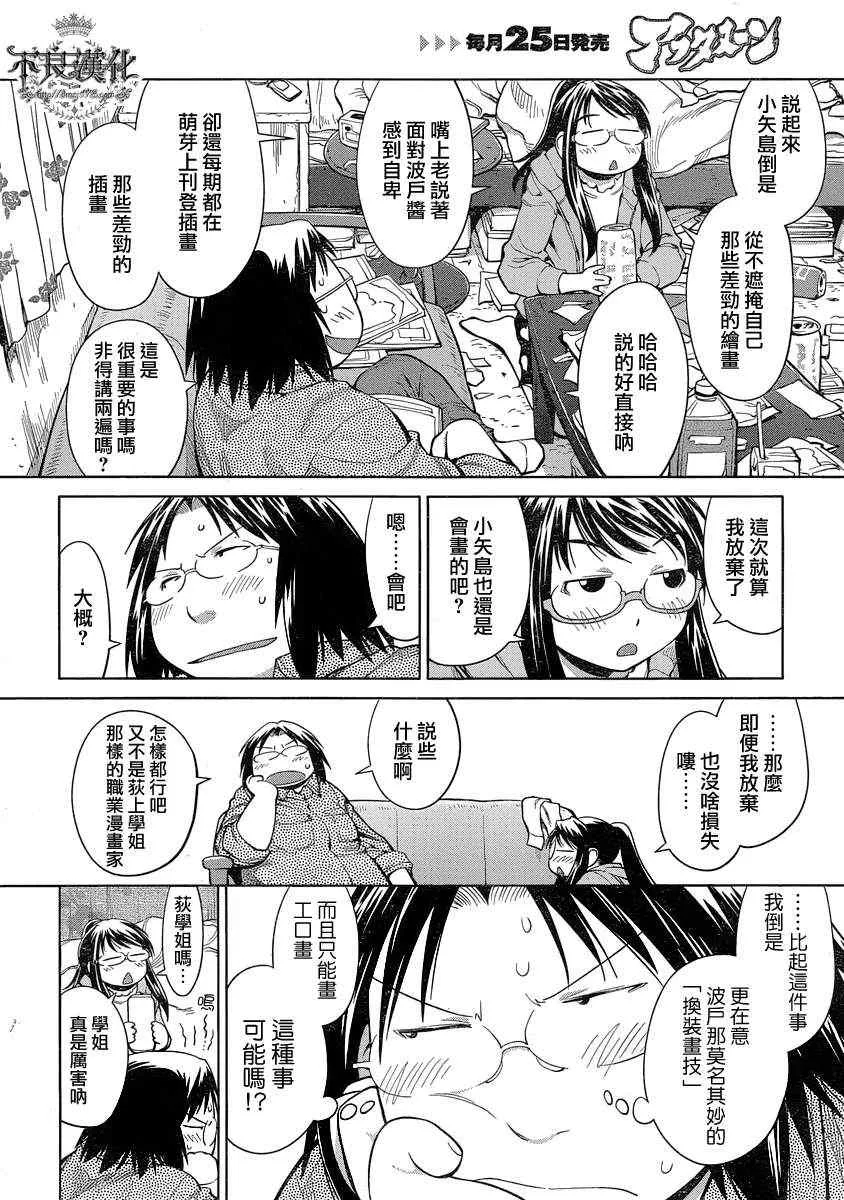 第71话 第12页