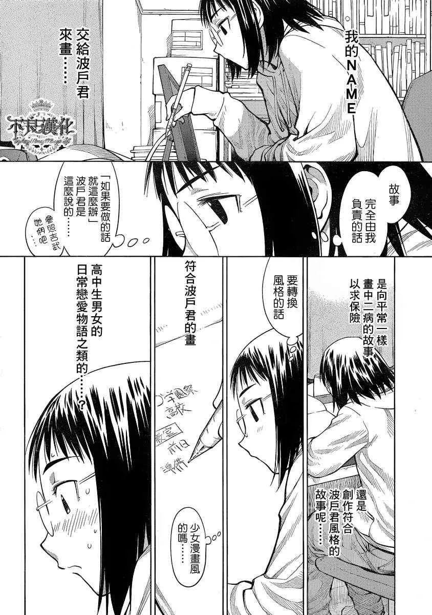 第71话 第14页
