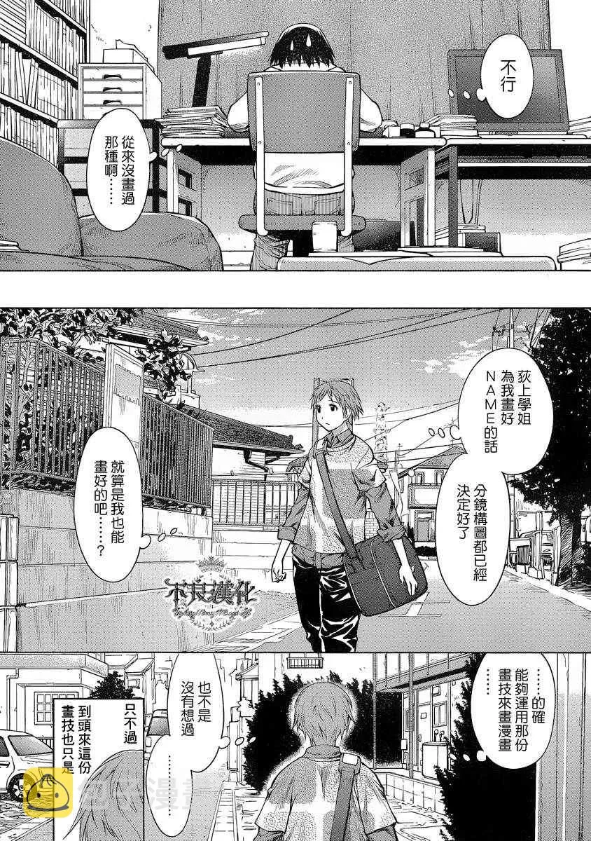 第71话 第15页