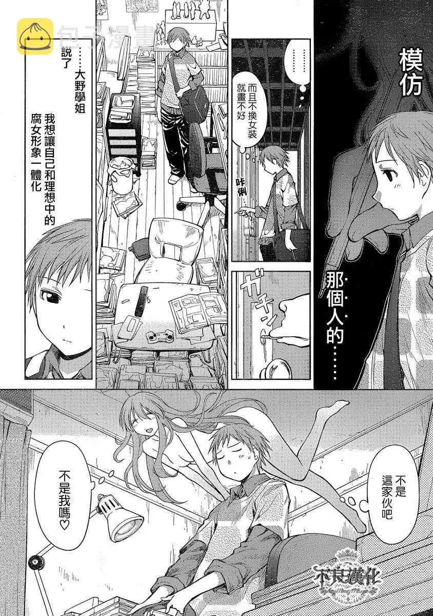 第71话 第16页