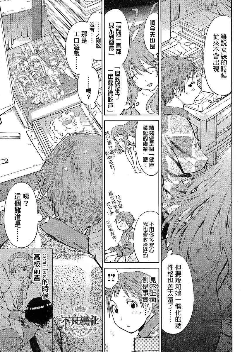 第71话 第17页