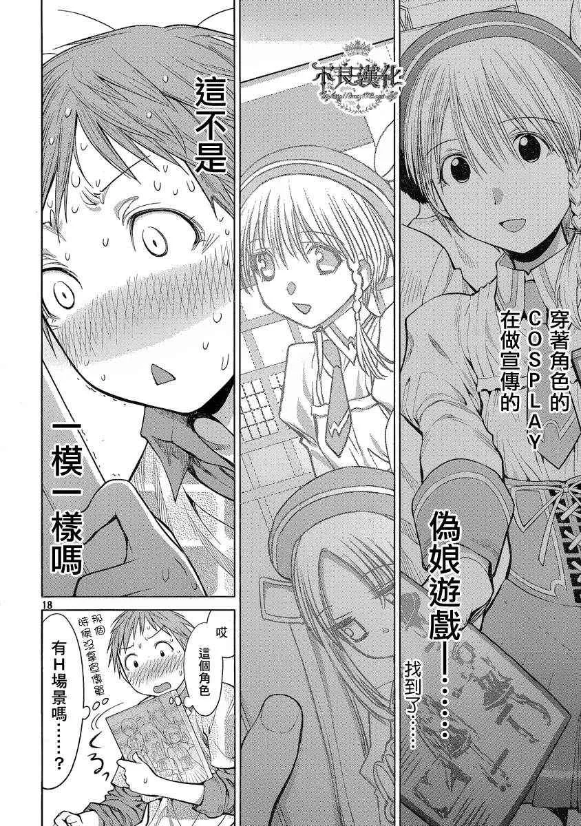 第71话 第18页