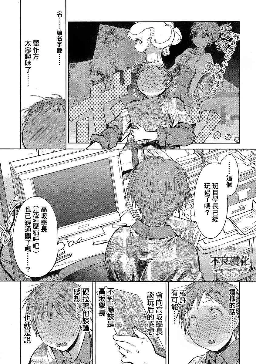 第71话 第19页