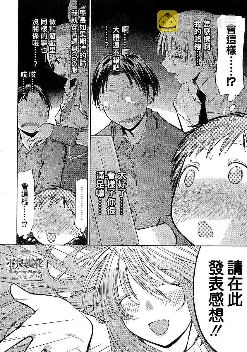 第71话 第20页