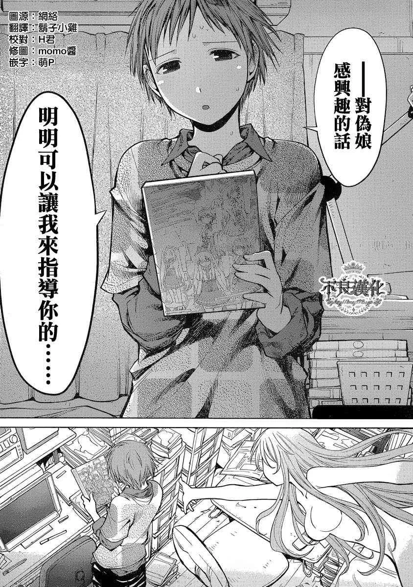 第71话 第21页