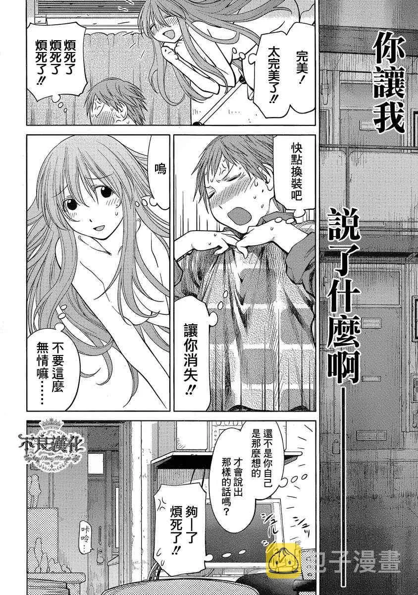 第71话 第22页