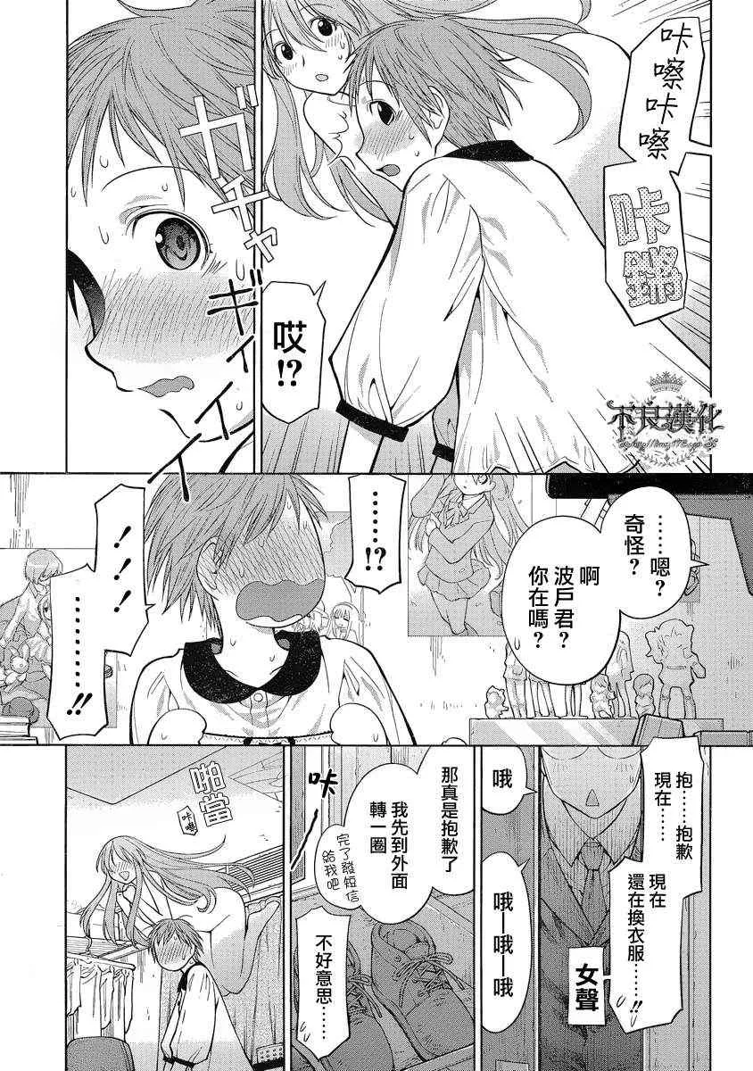 第71话 第23页