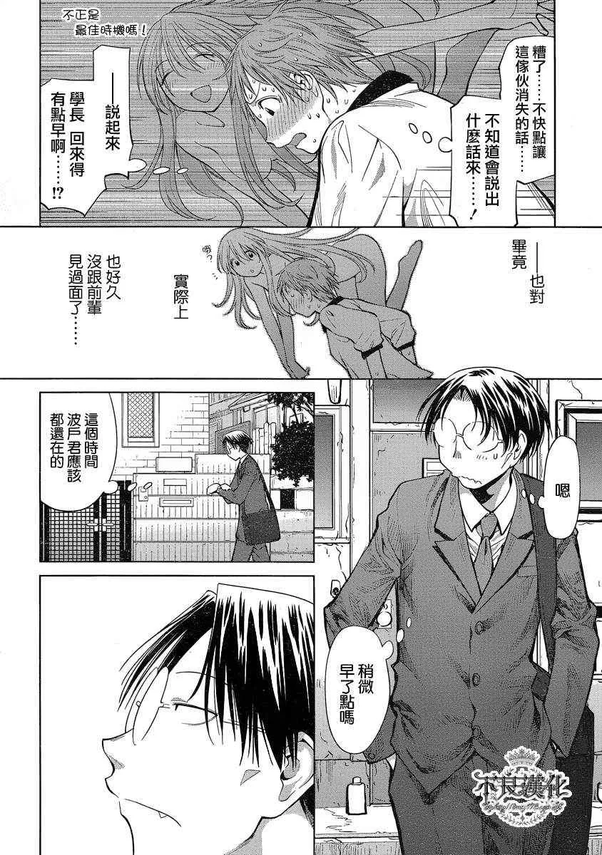 第71话 第24页