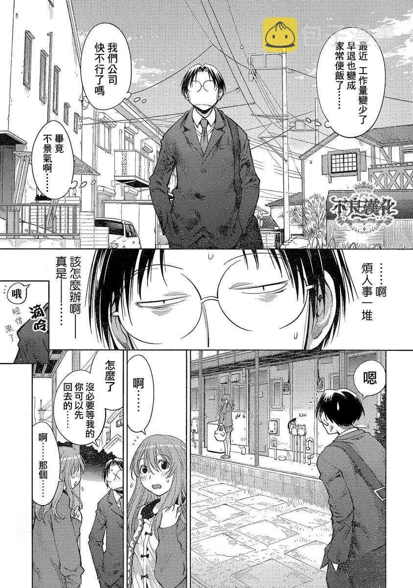 第71话 第25页