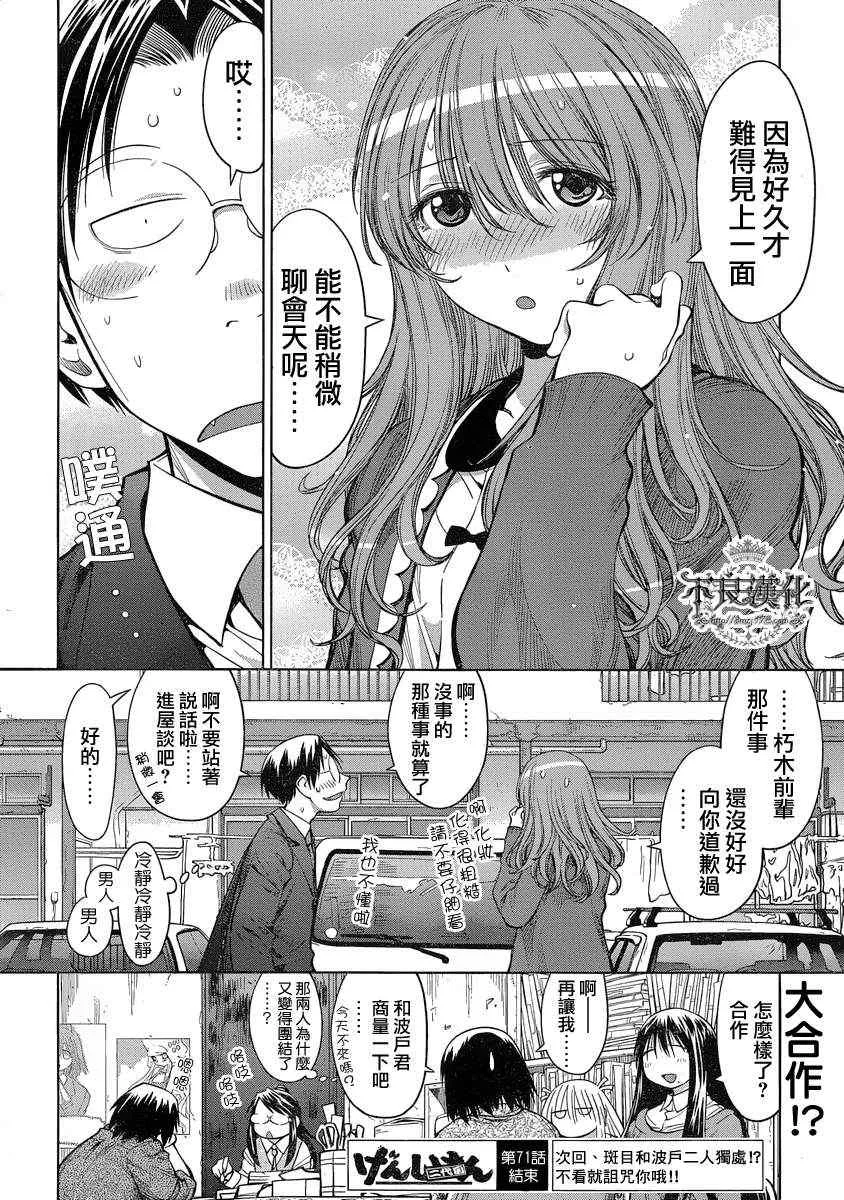 第71话 第26页