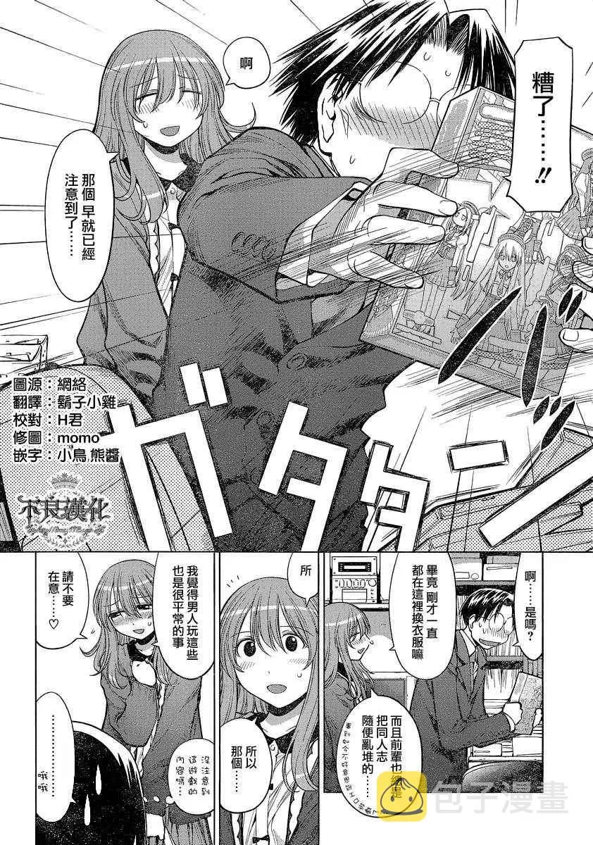 第72话 第2页