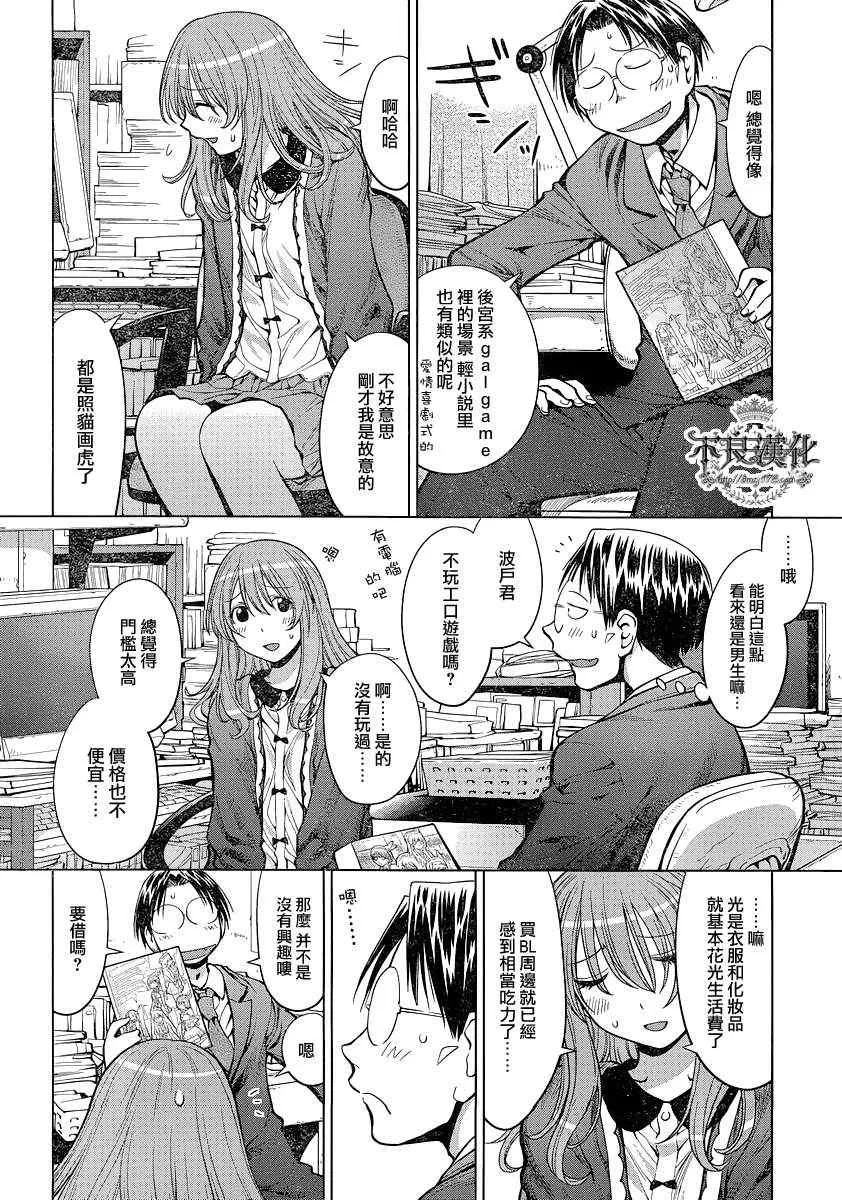 第72话 第4页