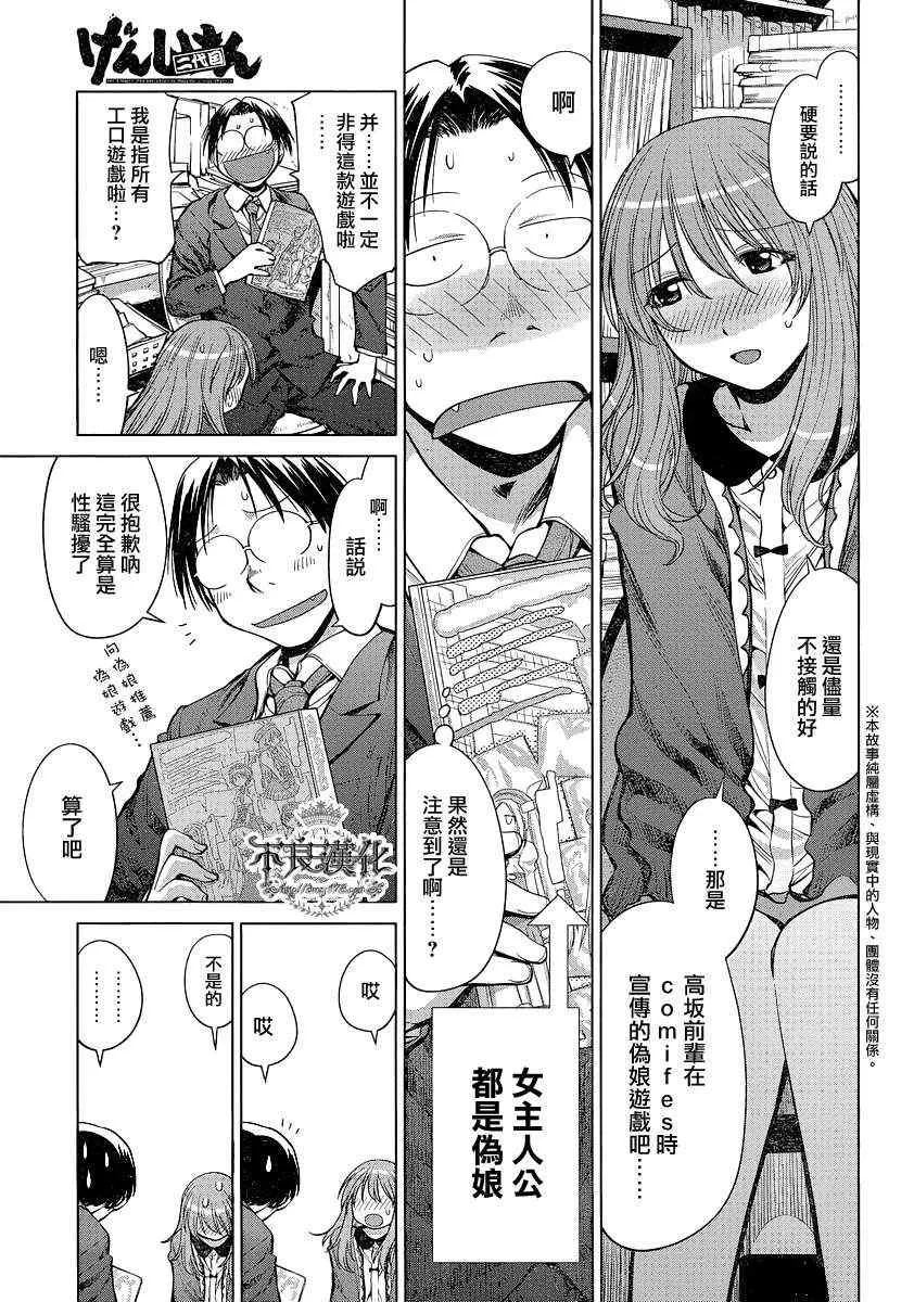 第72话 第5页