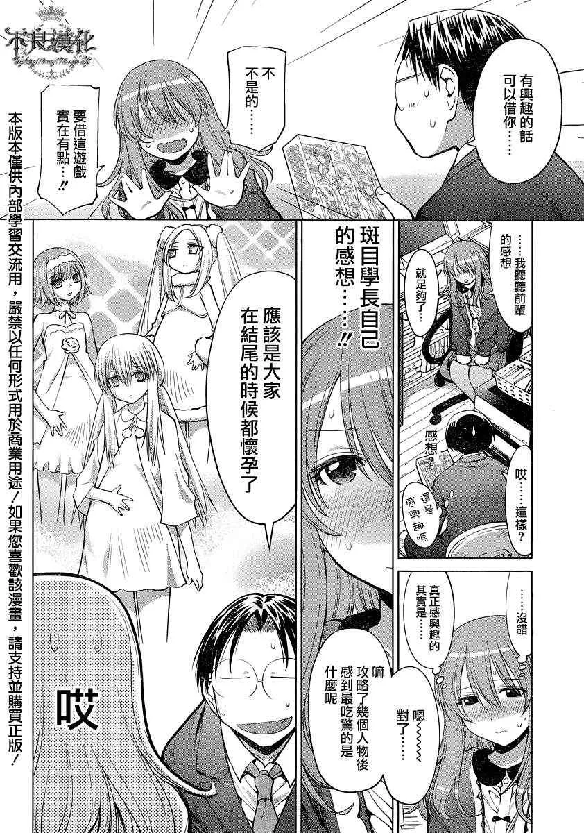 第72话 第6页