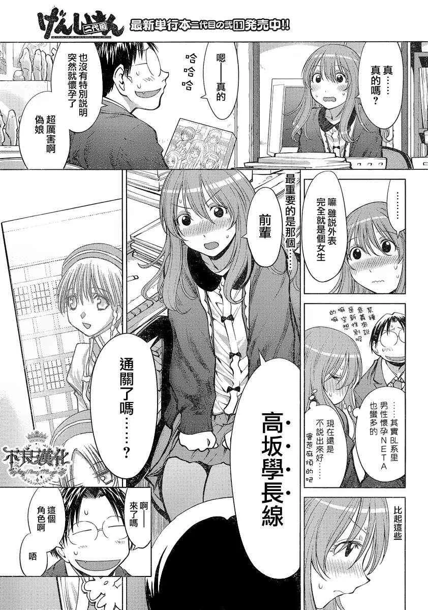 第72话 第7页