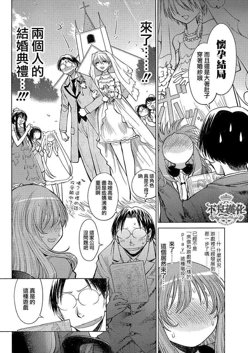 第72话 第8页