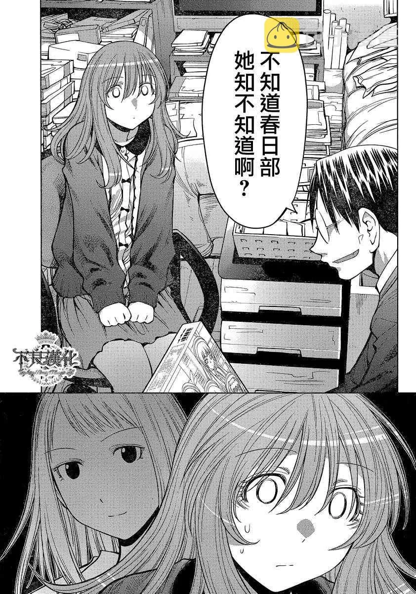 第72话 第9页