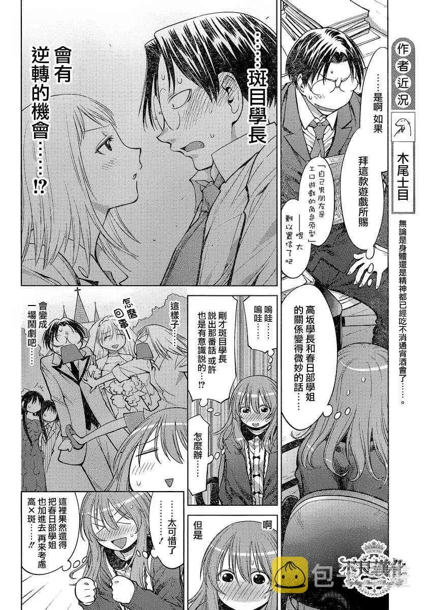 第72话 第10页