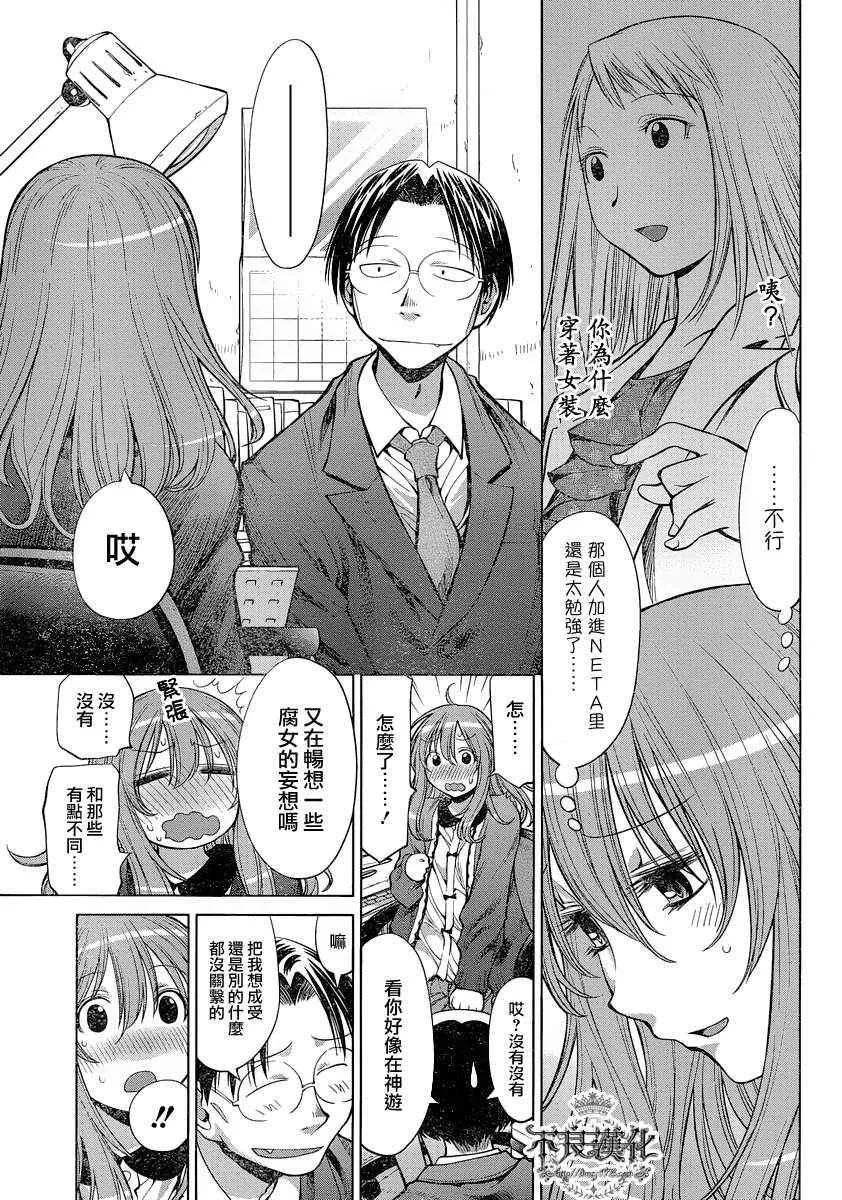 第72话 第11页
