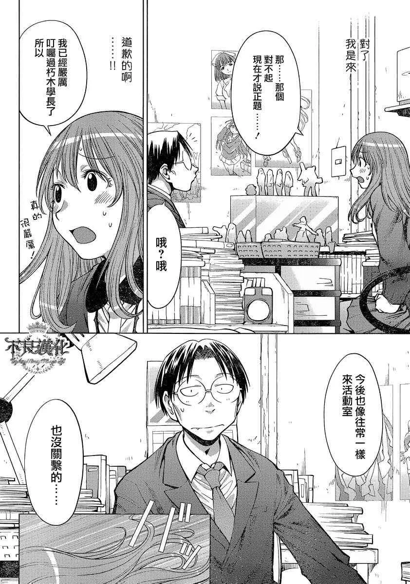 第72话 第12页