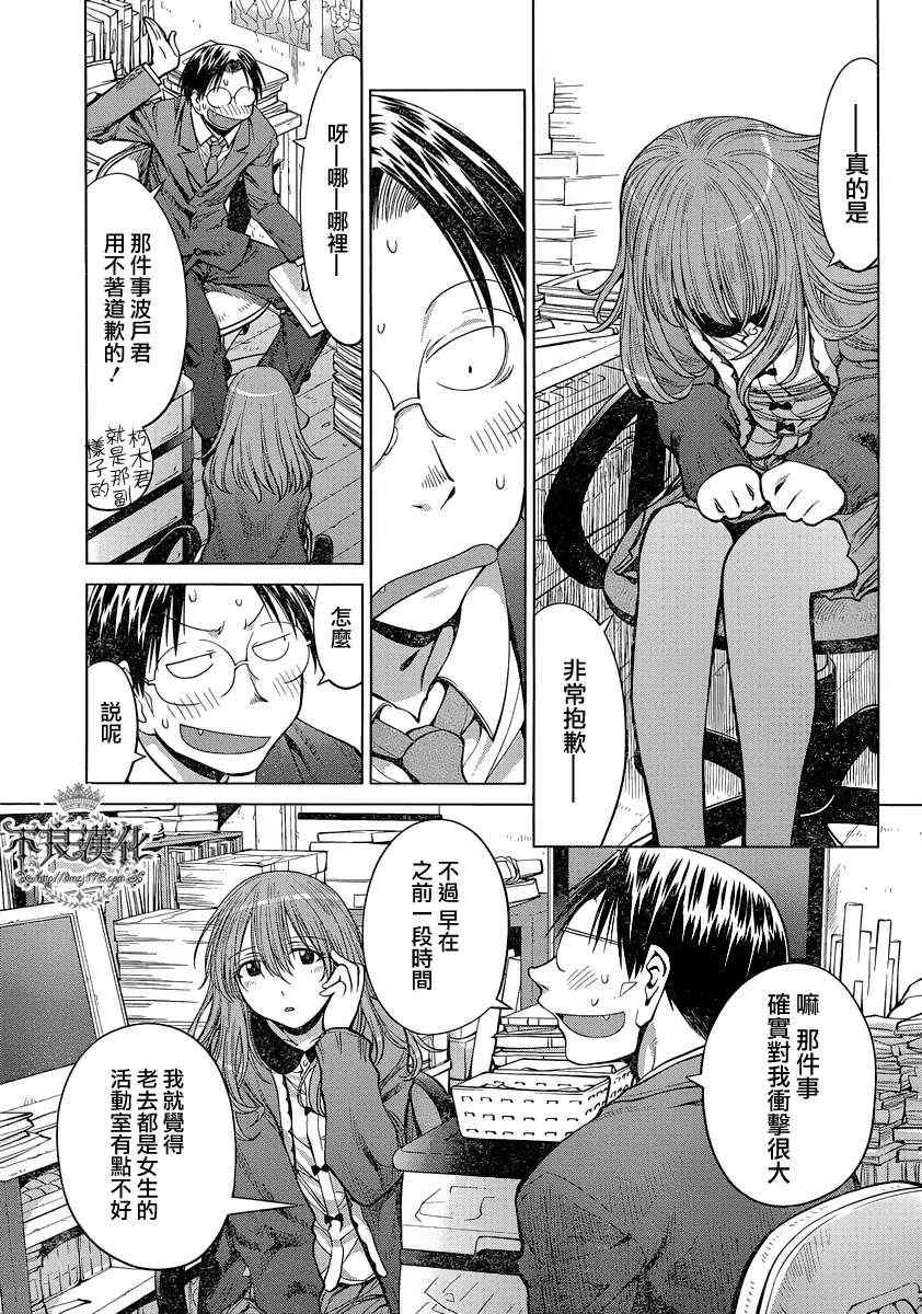 第72话 第13页