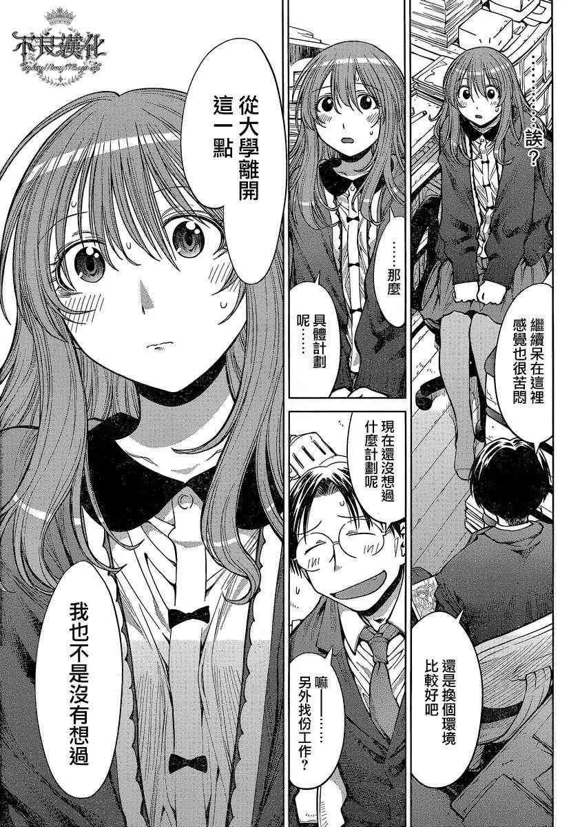 第72话 第15页