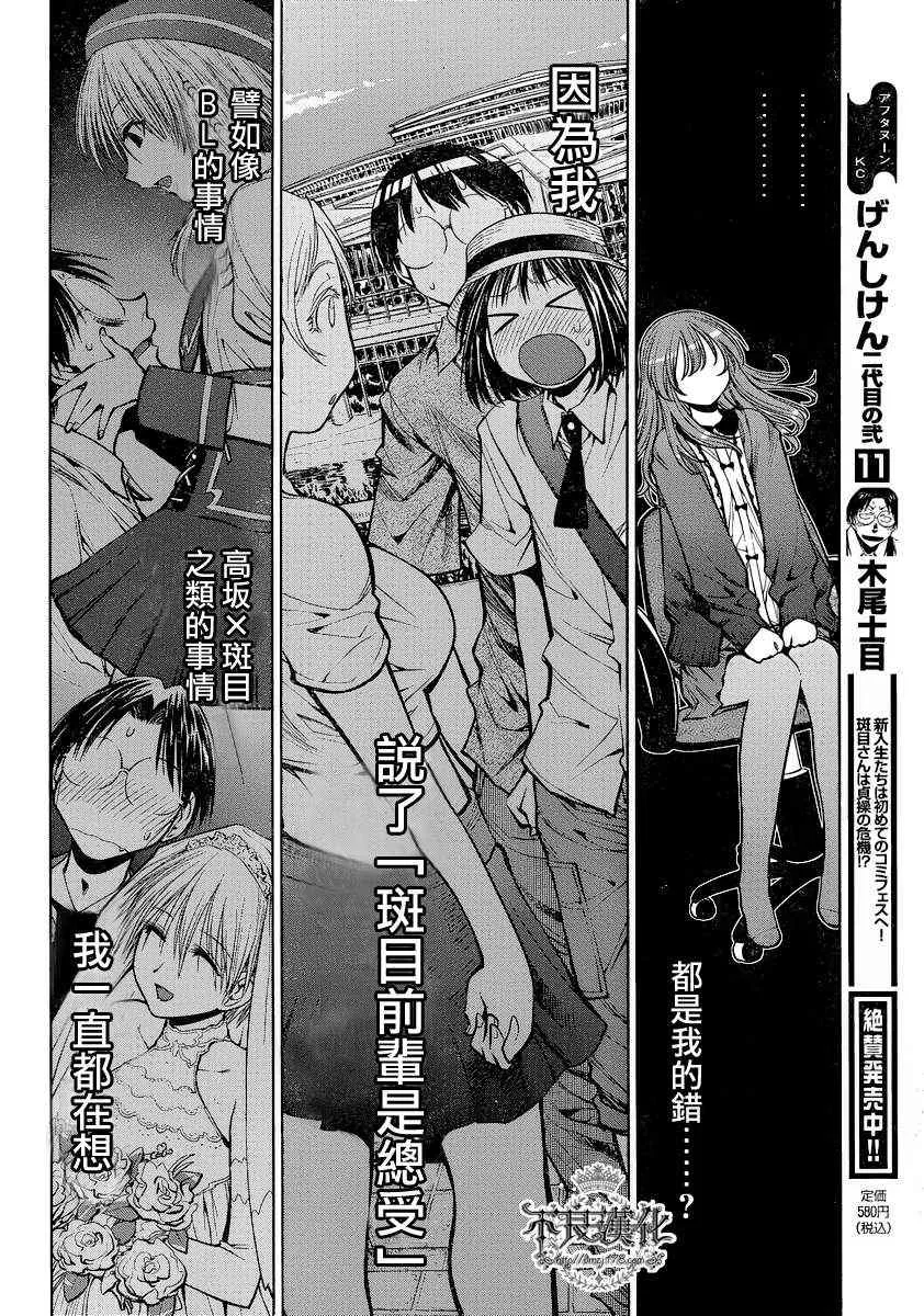 第72话 第16页