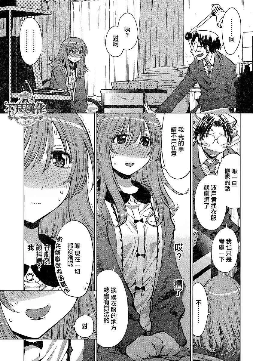第72话 第17页