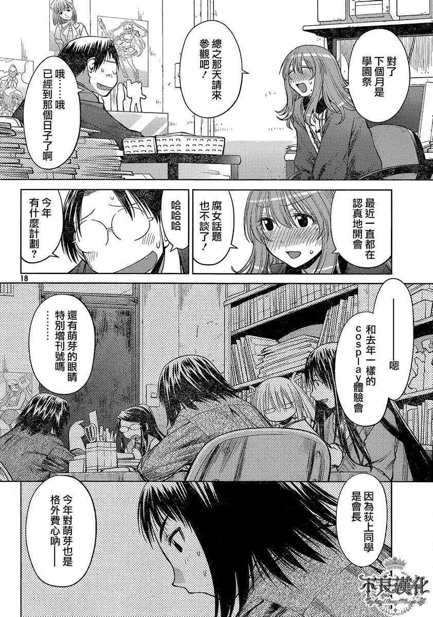 第72话 第18页