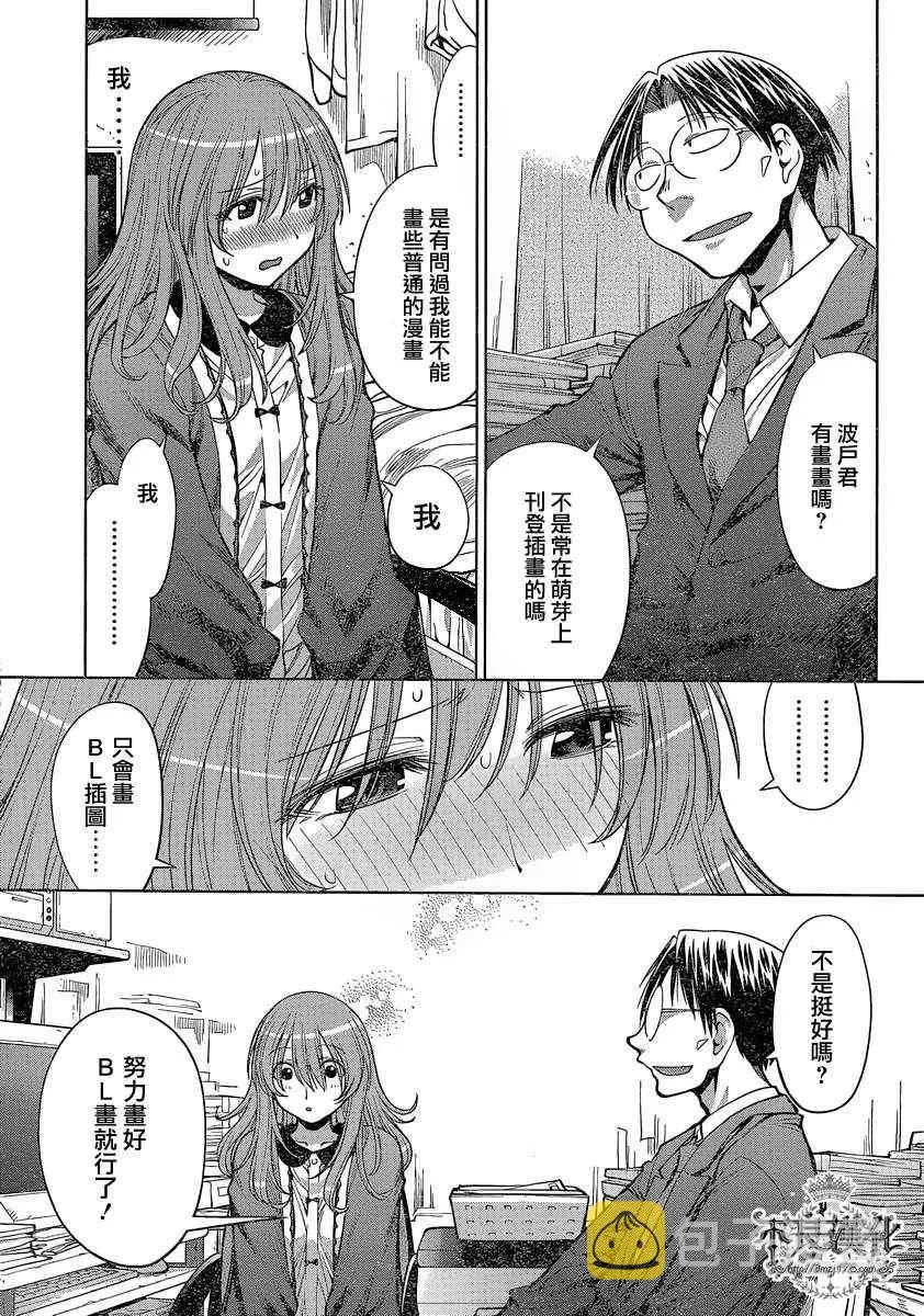 第72话 第19页