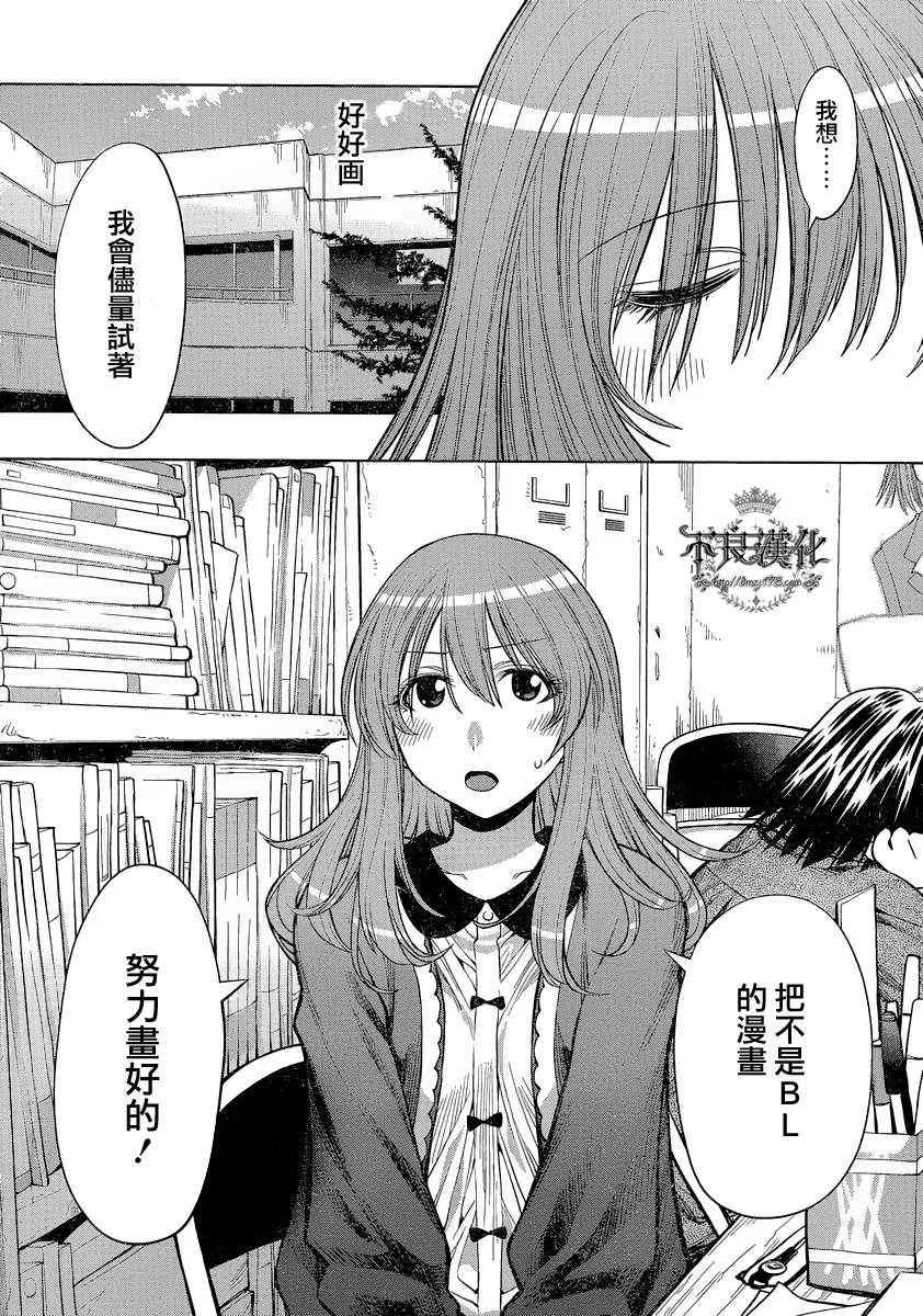第72话 第21页