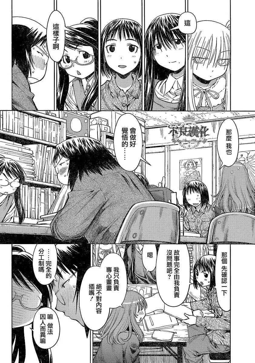第72话 第22页