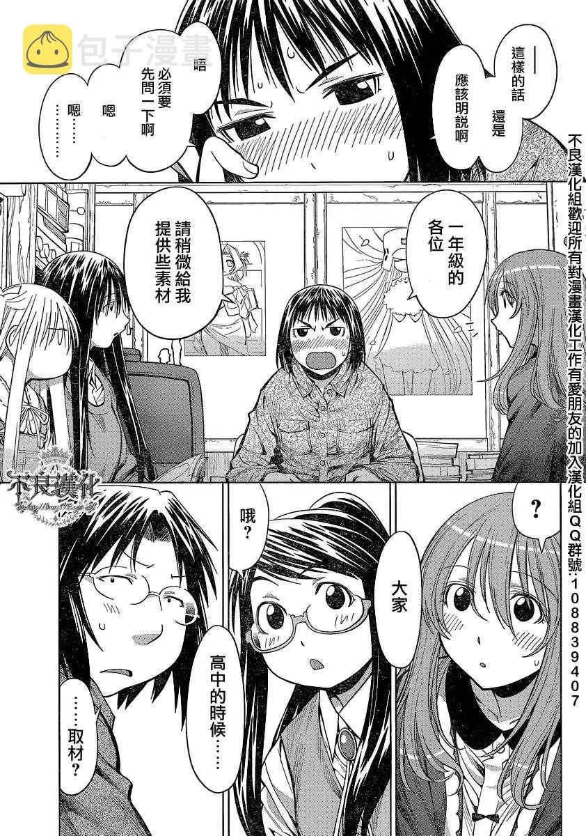 第72话 第23页