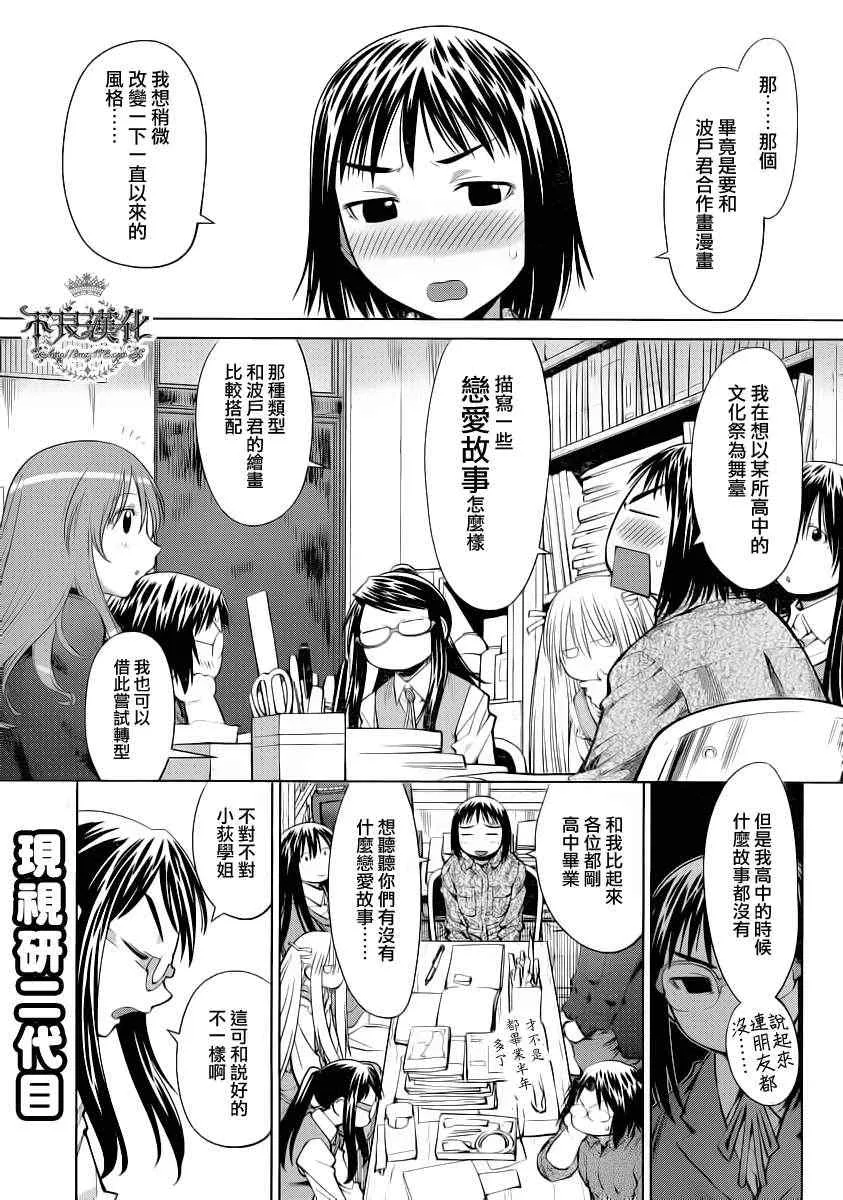 第73话 第1页