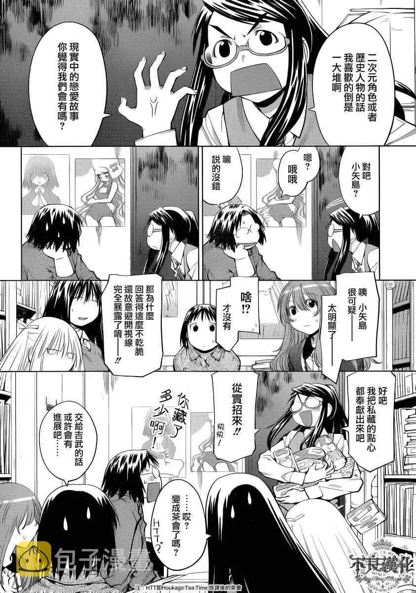 第73话 第2页