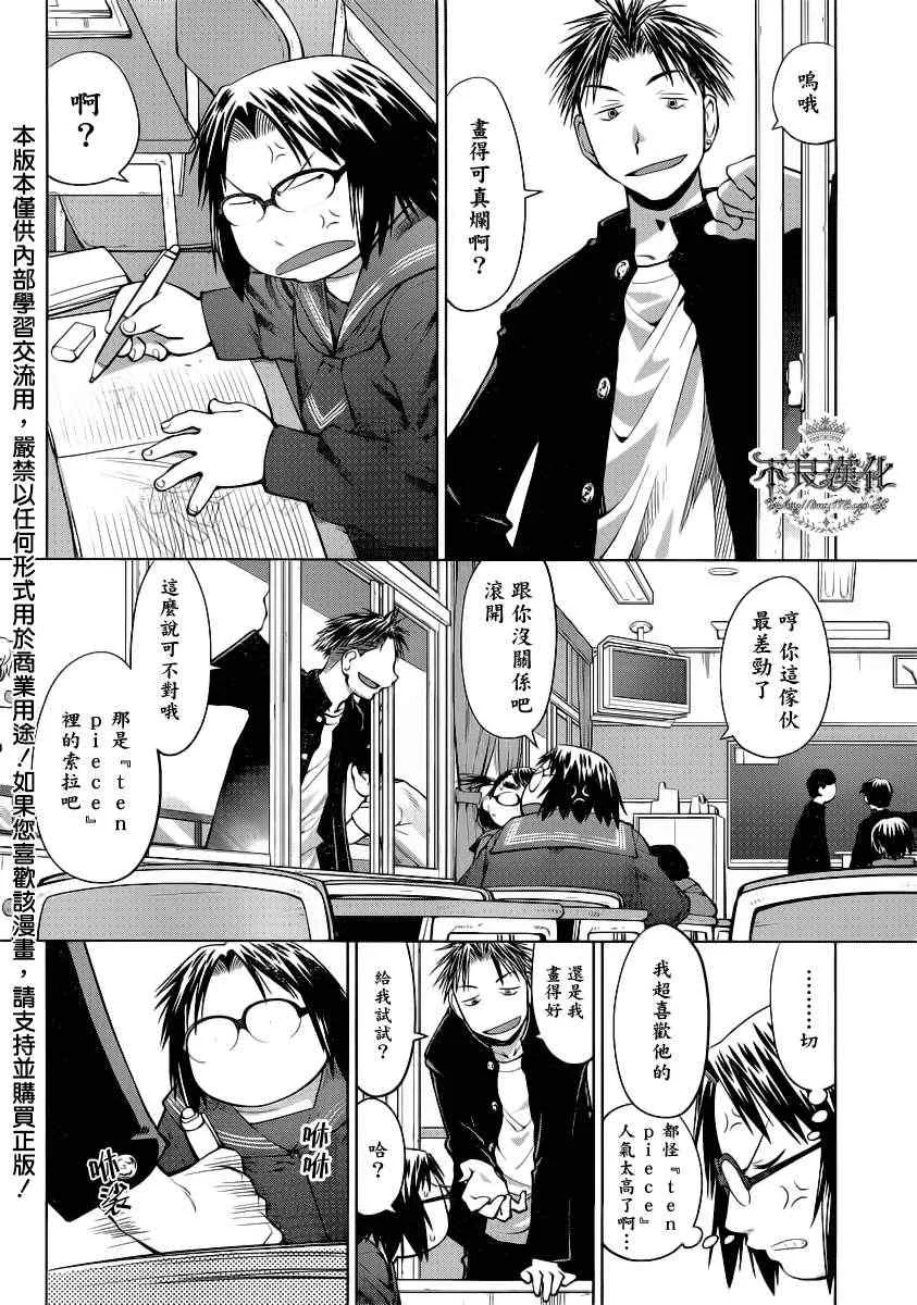 第73话 第4页
