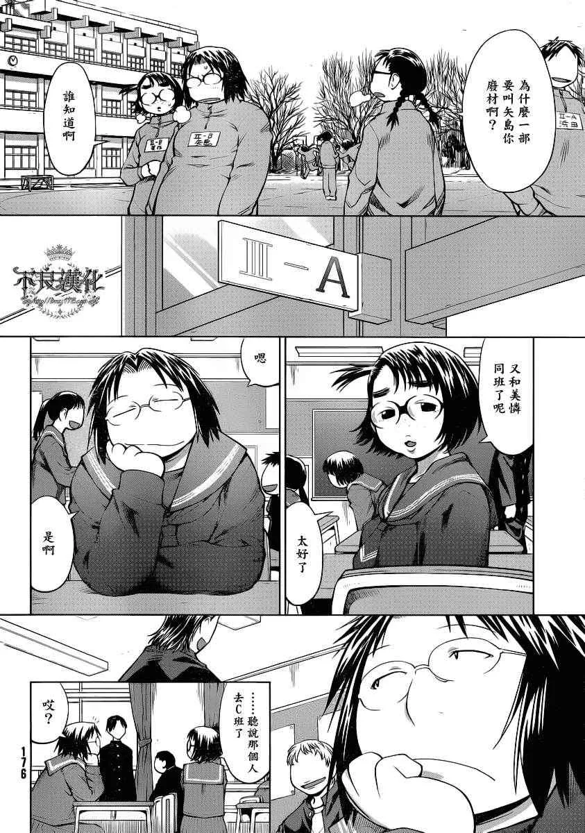 第73话 第6页