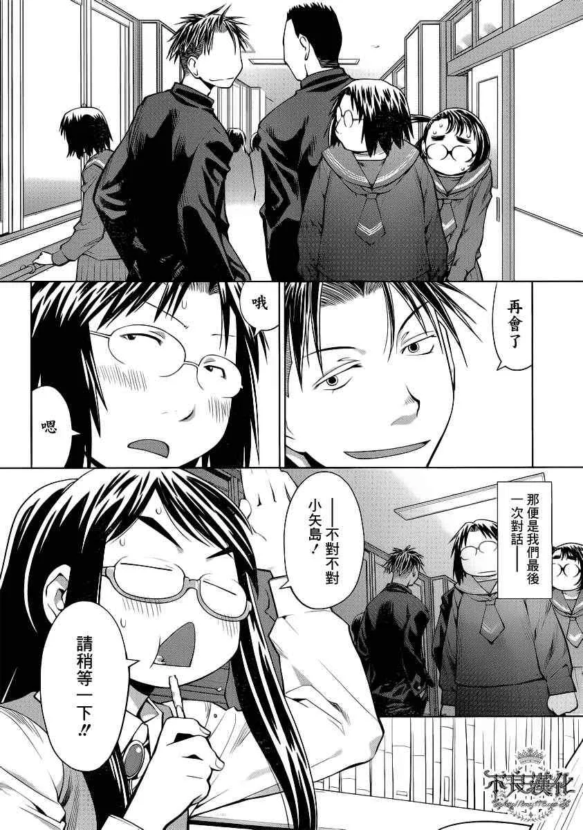 第73话 第8页