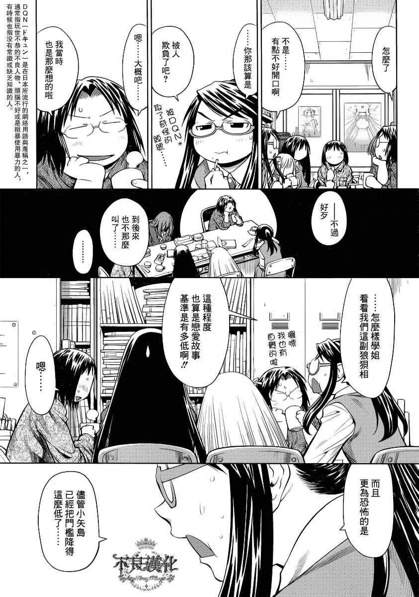 第73话 第9页